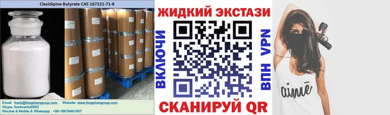Бутират вода  Щёкино 