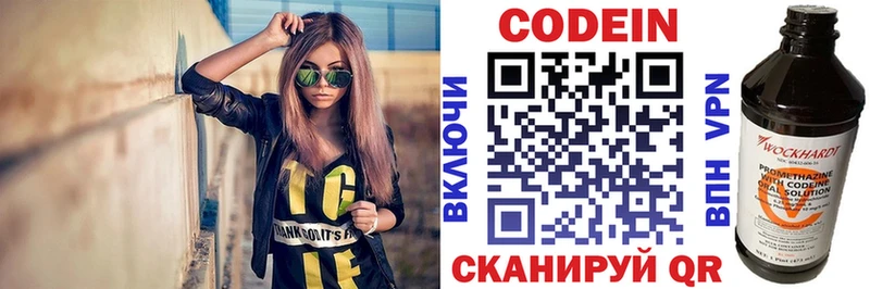 Кодеиновый сироп Lean напиток Lean (лин)  Щёкино 